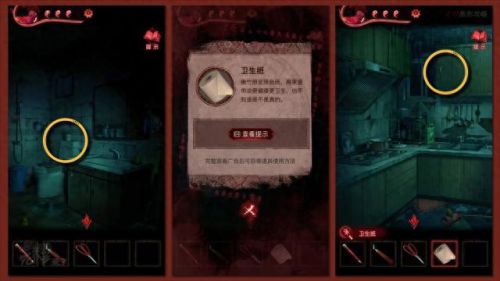 纸嫁衣3攻略第二章(纸嫁衣2奘铃村)插图77