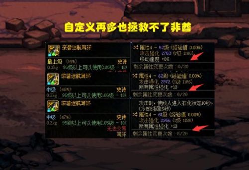 dnf史诗之路(dnf史诗之路在哪)插图4
