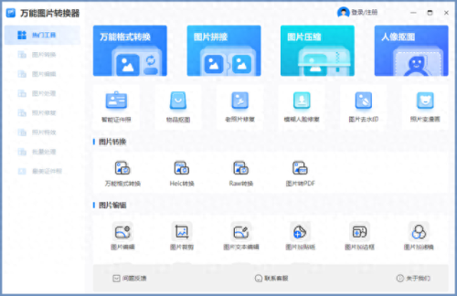 什么p图软件好(手机什么p图软件好)插图1
