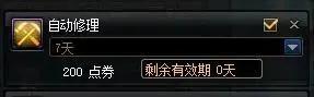 dnf魔王契约(dnf奶爸魔王契约)插图