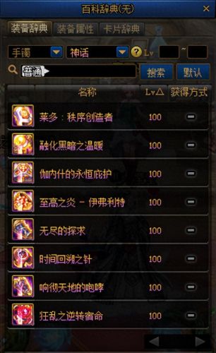 奶妈的远古武器(奶妈的幻化武器有哪些)插图6