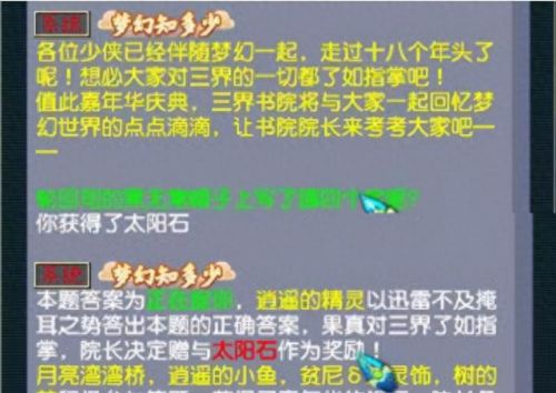 梦幻西游老区升级帮派(梦幻西游升级帮派条件)插图