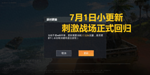 刺激战场回归(国家有可能全面禁止网络游戏吗)插图1