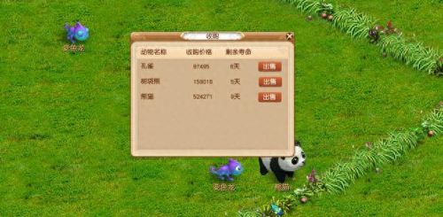 梦幻西游2牧场积分出售(梦幻西游2新区牧场)插图