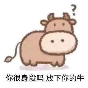嘟嘟牛表情(微信嘴巴嘟嘟嘟发表情)插图6