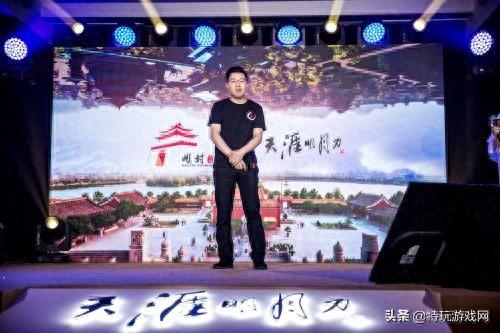 天涯明月刀发布会(天涯明月刀手游发布会)插图