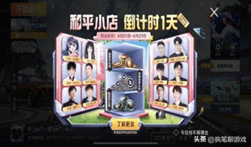 和平精英怎么领点券(100000000点券的兑换码)插图