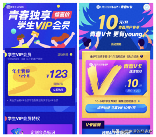vip平台(悦享vip是啥平台)插图42