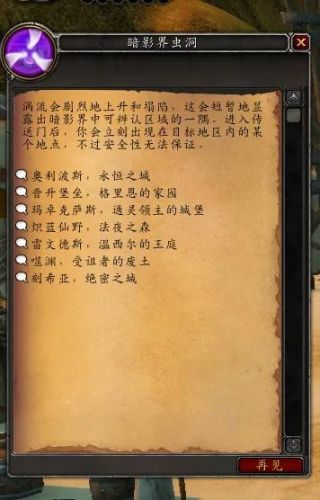 潘达利亚传送门(潘达利亚传送门没了)插图7