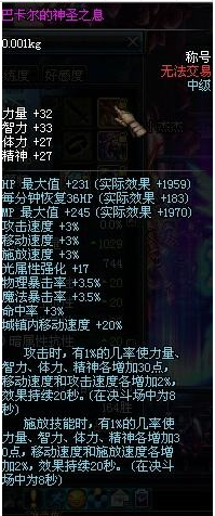 dnf2013年国庆礼包(2013dnf国庆礼包装扮)插图10