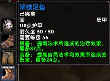 德鲁伊出装(德鲁伊出装dota1)插图12