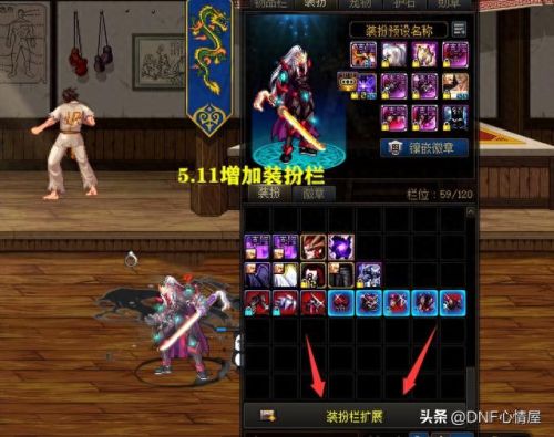 dnf什么时候出新职业(2023女鬼剑哪个强)插图1