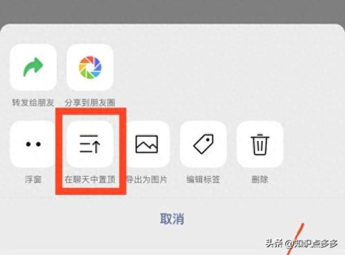 微信置顶语怎么设置(微信置顶语别人看得到吗)插图9