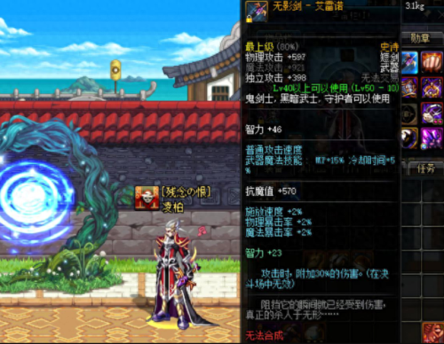 dnf剑魂90版本远古装备(dnf90版本剑魂传说套)插图1