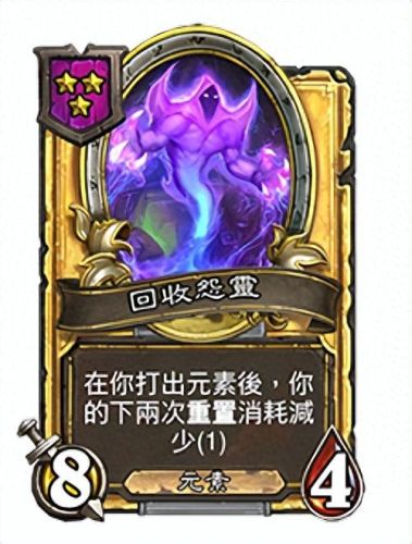 炉石标准模式卡组(炉石传说最新卡组)插图24