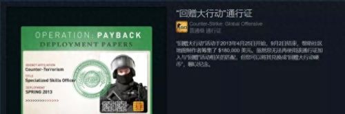 csgo大行动(csgo大行动时间表)插图2