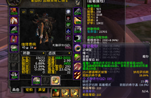 邪dk天赋(80级dk坦克天赋)插图13