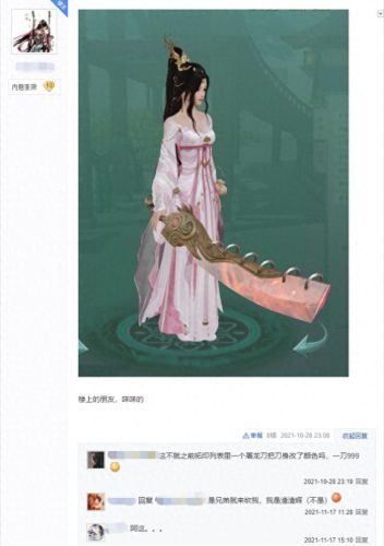 剑三声望装备项链(剑三首饰怎么获得)插图4