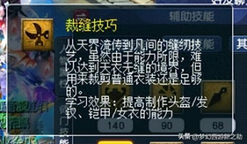 梦幻西游怎么修理装备吗(梦幻怎么分解装备)插图6