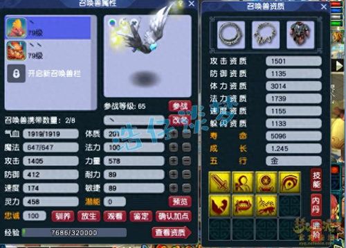 梦幻西游69级耐法宝宝(梦幻西游69级顶级宝宝)插图8