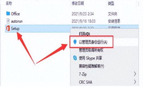 office2013激活码(office2013proplus永久激活码)插图4 office2013激活码(office2013proplus永久激活码)插图4