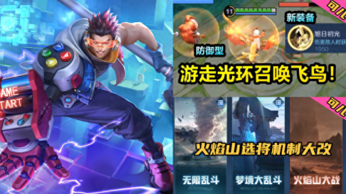 西游姬攻略火焰山(西游姬)插图