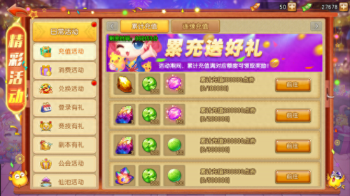 弹弹堂技能恶魔礼包(弹弹堂暗技能)插图3