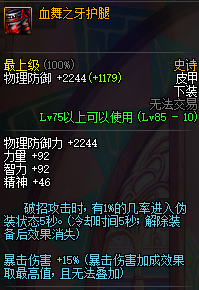黑暗武士带什么防具(黑暗武士选什么套装)插图8
