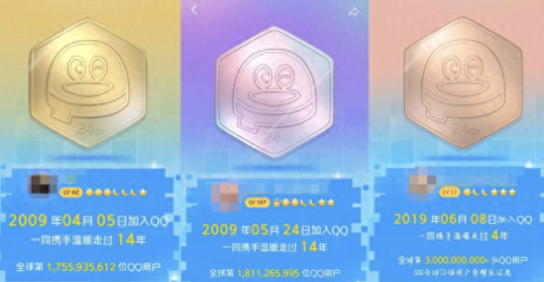qq注册时间(怎么查qq年龄)插图4