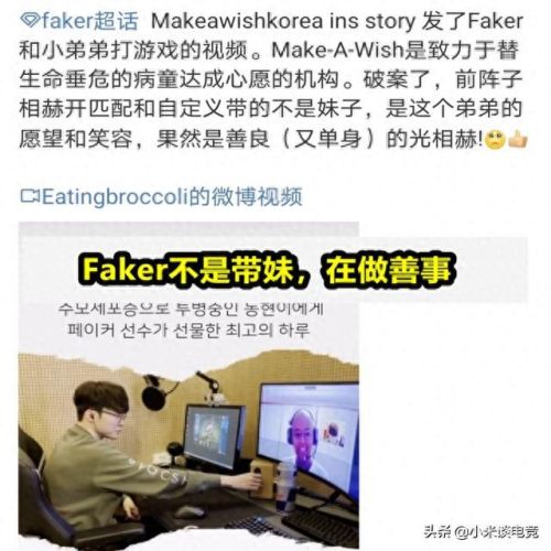 央视点名FAKER(央视介绍faker)插图5