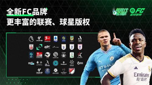 网络足球游戏(足球游戏网络游戏)插图16