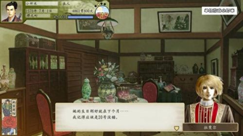 娶妻纳妾第8章攻略(小妾攻略第一章)插图4