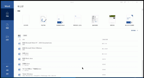 office2013激活码(office2013proplus永久激活码)插图17 office2013激活码(office2013proplus永久激活码)插图17
