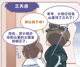 王者荣耀云缨巡街天堂引路人(云缨去巡街被人打败)插图36