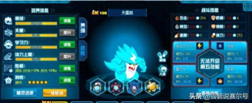 赛尔号比比鼠(赛尔号比比鼠在哪)插图4