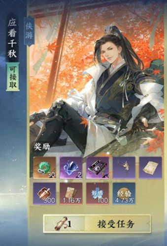 逆水寒预约(逆水寒预约奖励怎么领)插图15
