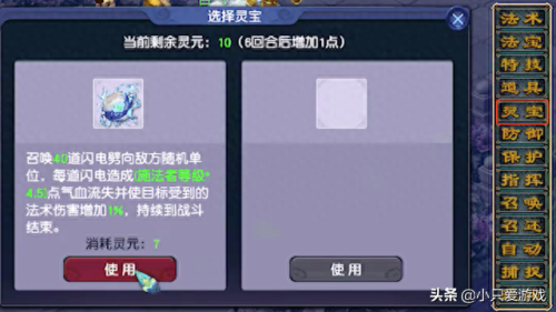 梦幻西游法术破防特技(梦幻西游提高所有法术防御的特技)插图1