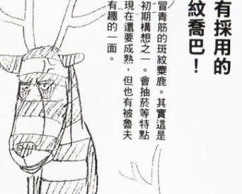 海贼王的作者(尾田荣一郎)插图6
