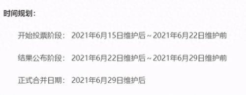 梦幻西游2018合区公告(梦幻西游2018合服公告)插图5