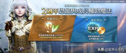 新天堂2职业介绍(新天堂2哪个职业好玩点)插图2