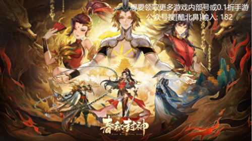 春秋封神(春秋封神24集动漫)插图