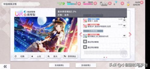 lovelive高级偶像技能(lovelive技能机制)插图7