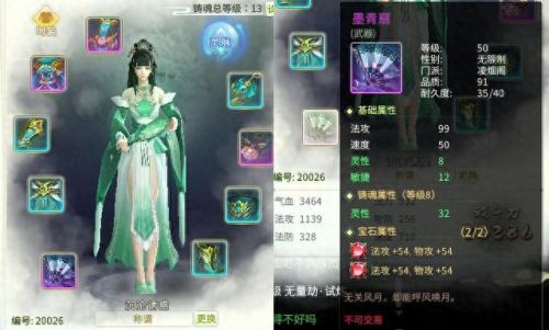灵山奇缘 凌烟阁 攻略(灵山奇缘银子攻略)