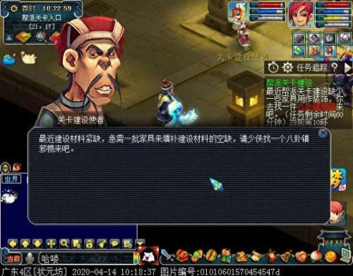 梦幻西游帮派社区巡逻任务(梦幻西游帮派地图刷新)插图20