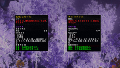 魔兽裁缝(魔兽特殊裁缝去哪里学)插图3