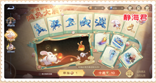 王者荣耀个性祈愿(个性祈愿币界面)插图2