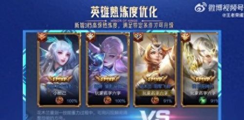 王者荣耀S32赛季什么时候开始(王者荣耀s32赛季开始多少天)