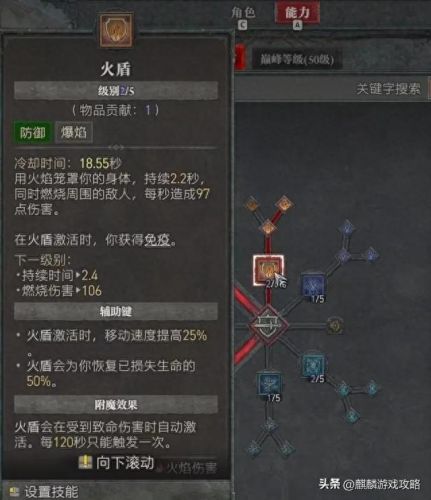暗黑之火法(暗黑纯火法)插图2