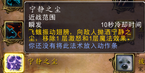 6.2猎人新宠物技能搭配(9.2猎人输出最强宠物)插图21