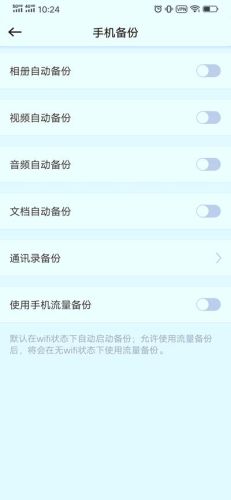 联想手机管家(联想手机管家app)插图14